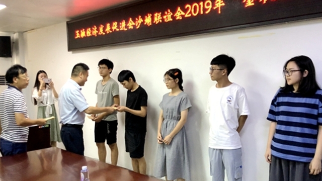 福清市沙埔鎮：鄉賢文化引領捐資助學好鄉風