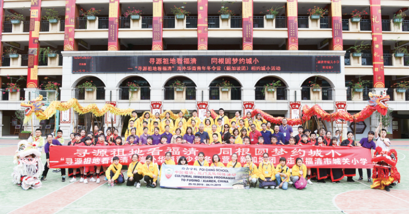 城關小學與新加坡培青學校結成友好學校