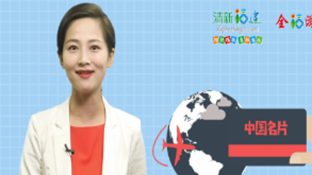 文明旅游 一起行動