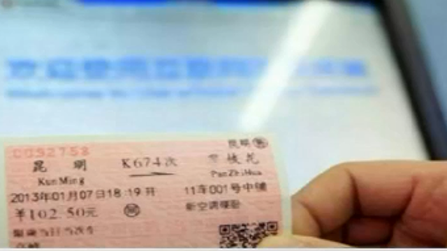 福州火車站自動(dòng)售票機(jī)發(fā)售普通列車車票