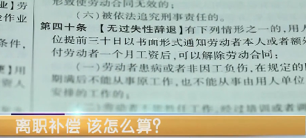 員工離職補償該怎么算