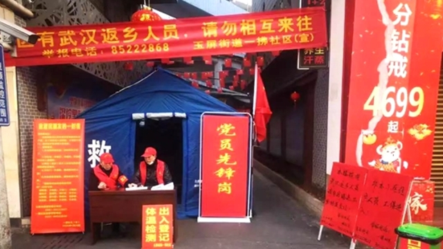 防控疫情 福清玉屏街道各社區(qū)“硬核”出招