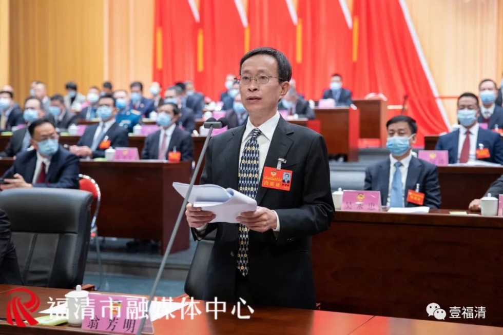 福清市政協十五屆一次會議勝利閉幕
