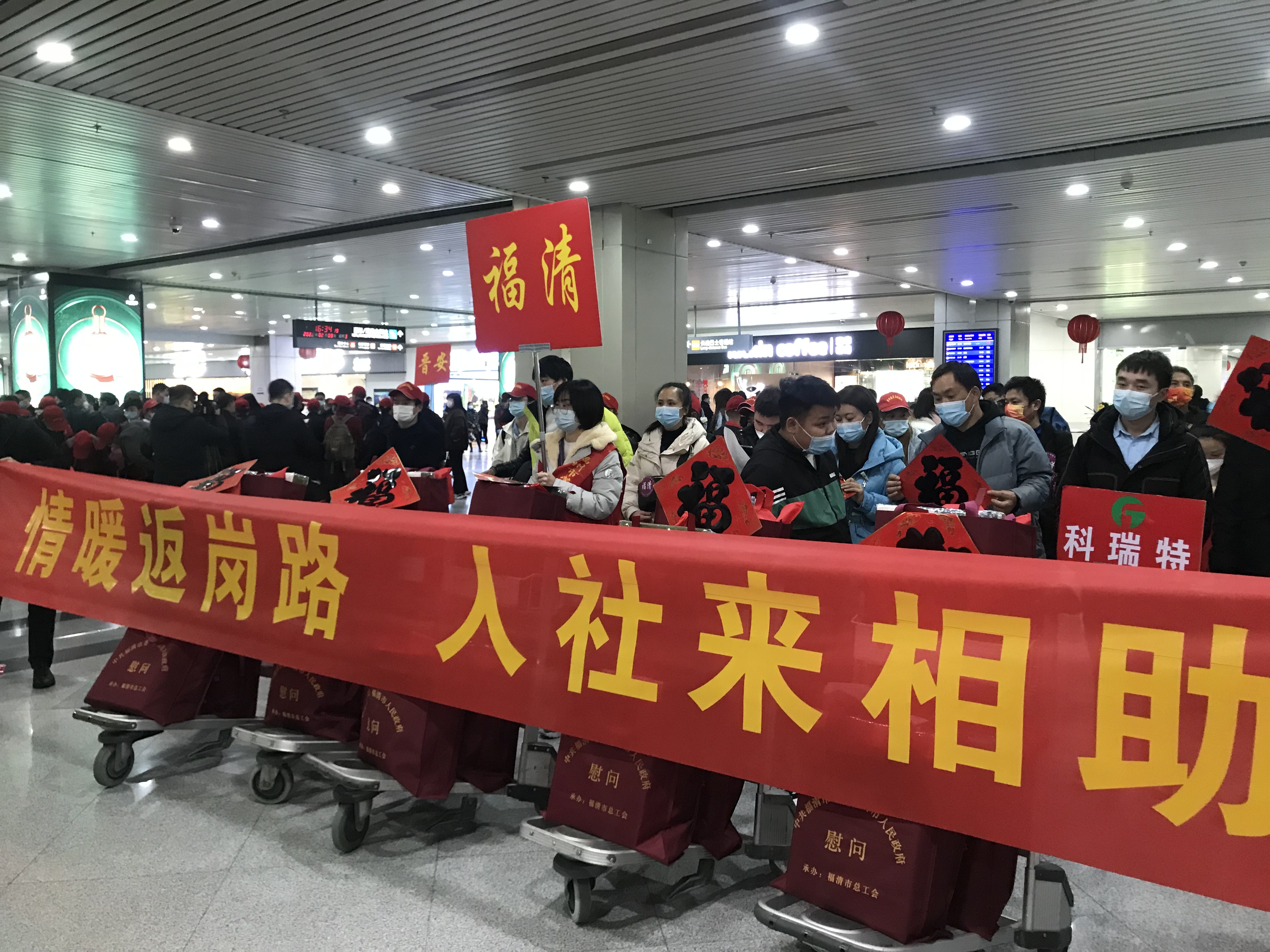 首批重點企業務工人員抵融返崗