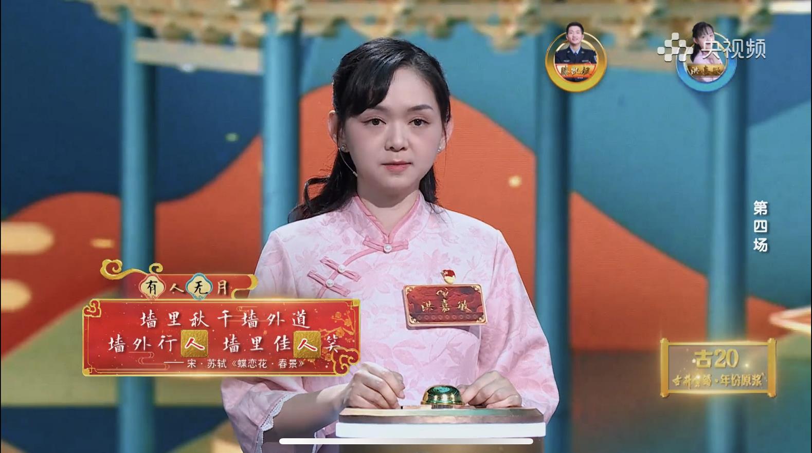 我市小學(xué)教師洪嘉敏亮相央視《2022中國詩詞大會》