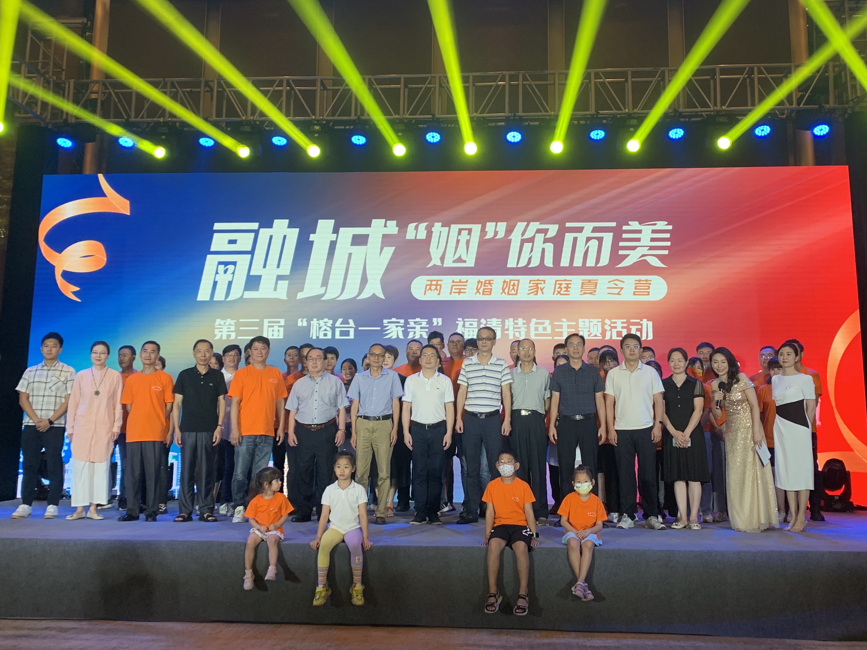 榕臺一家親  融城‘姻’你美