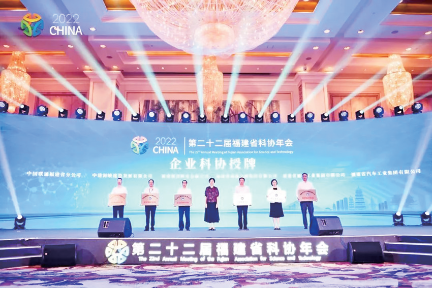 福清核電公司獲福建省企業科協授牌