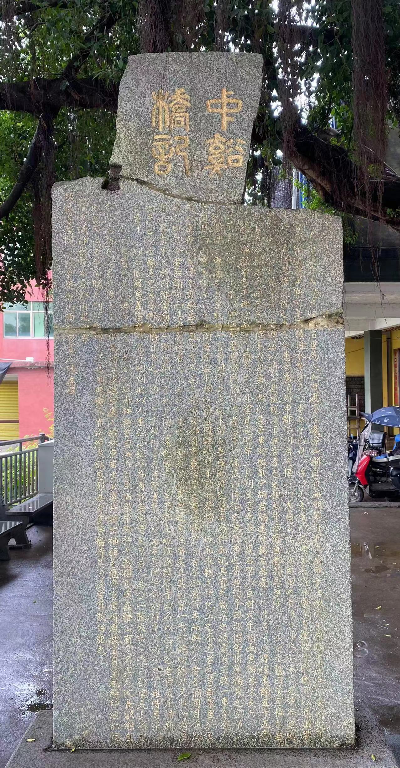 福清發(fā)現(xiàn)黃檗希運(yùn)禪師出生地舊址