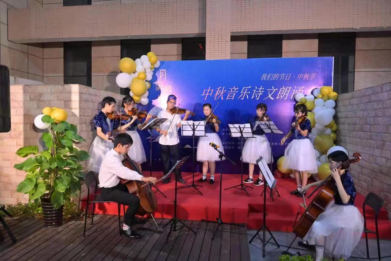 “月滿融城”中秋音樂(lè)詩(shī)文朗誦會(huì)舉行