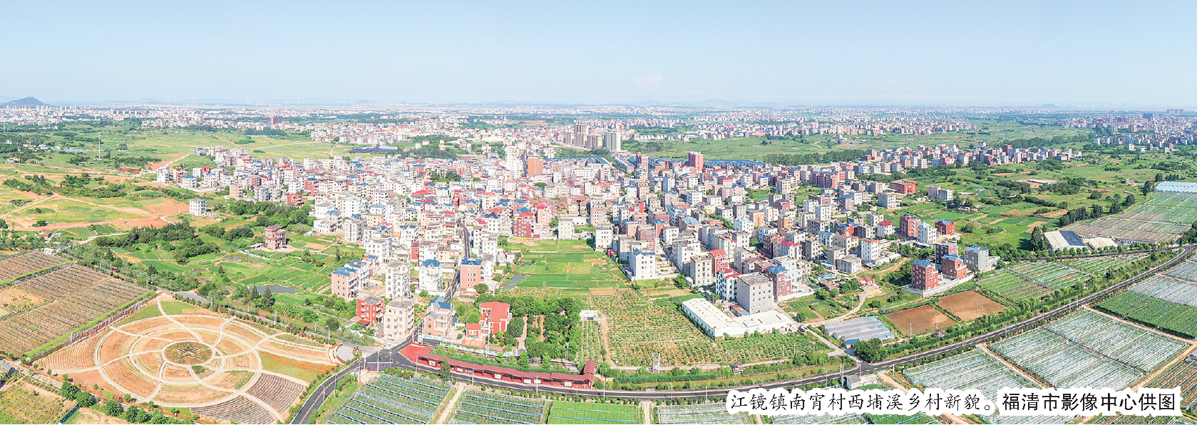 產(chǎn)業(yè)興旺 生活富美