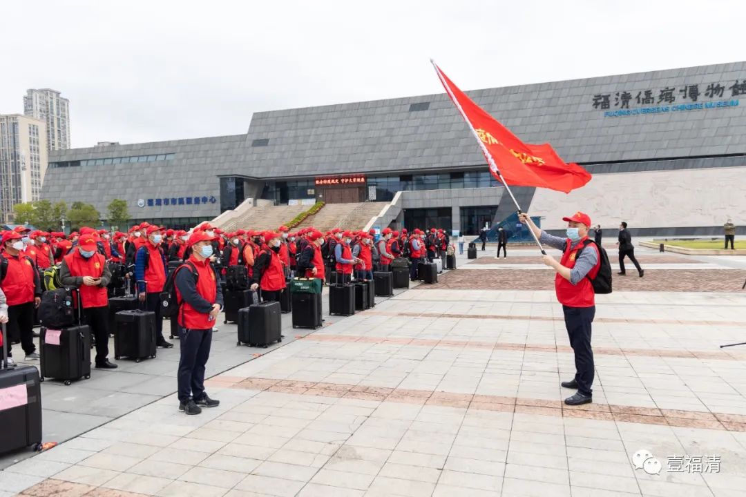 福清市援助倉山區疫情防控志愿服務隊出征儀式舉行