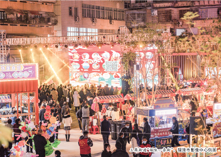 煙火繁華 流光溢彩 ——我市24條特色商業街勾勒多元文化氛圍