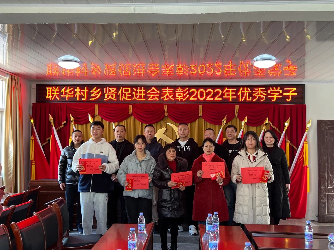 漁溪鎮聯華村鄉賢促進會舉行“獎優勵學”表彰活動 漁溪鎮聯華村鄉賢促進會舉行“獎優勵學”表彰活動