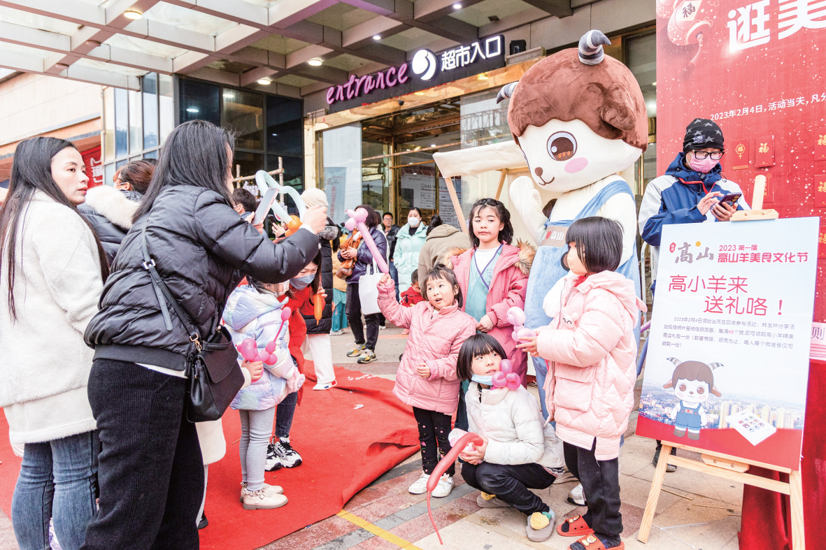 打響地方特色產業經濟品牌 首屆高山羊美食文化節啟動