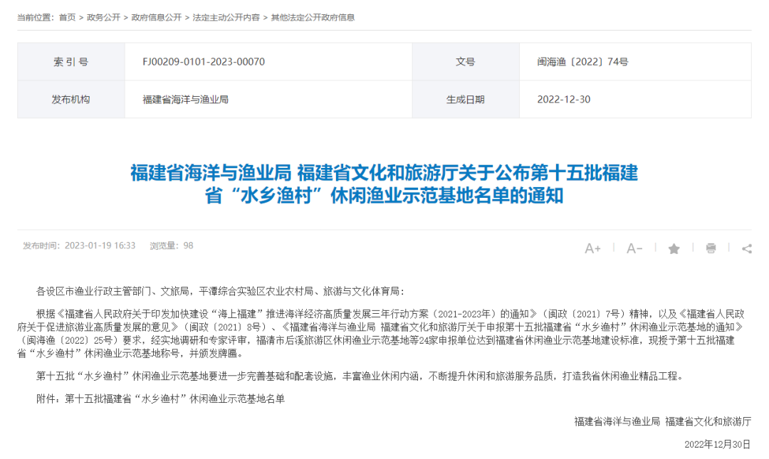 漂流、燒烤、露營……福清再添一省級示范基地