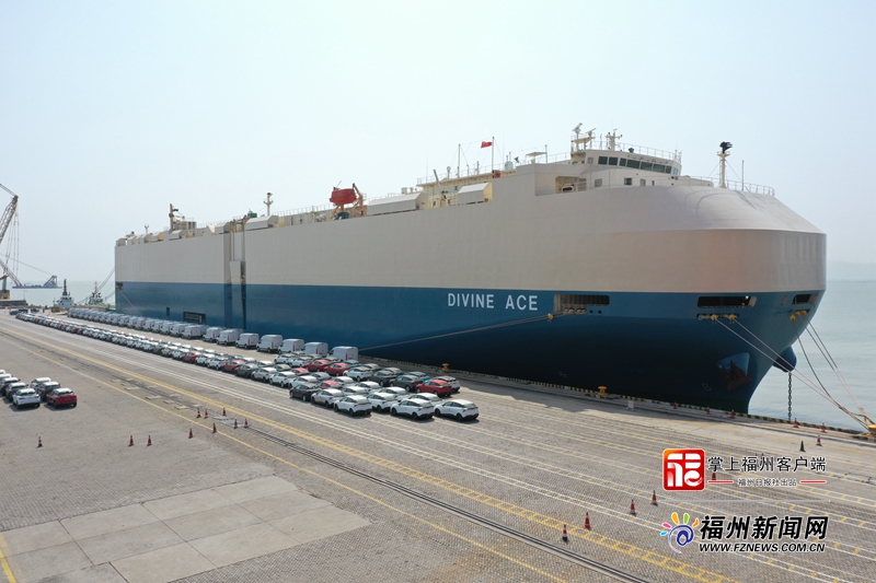 實現新突破!福州港首次出口新能源汽車