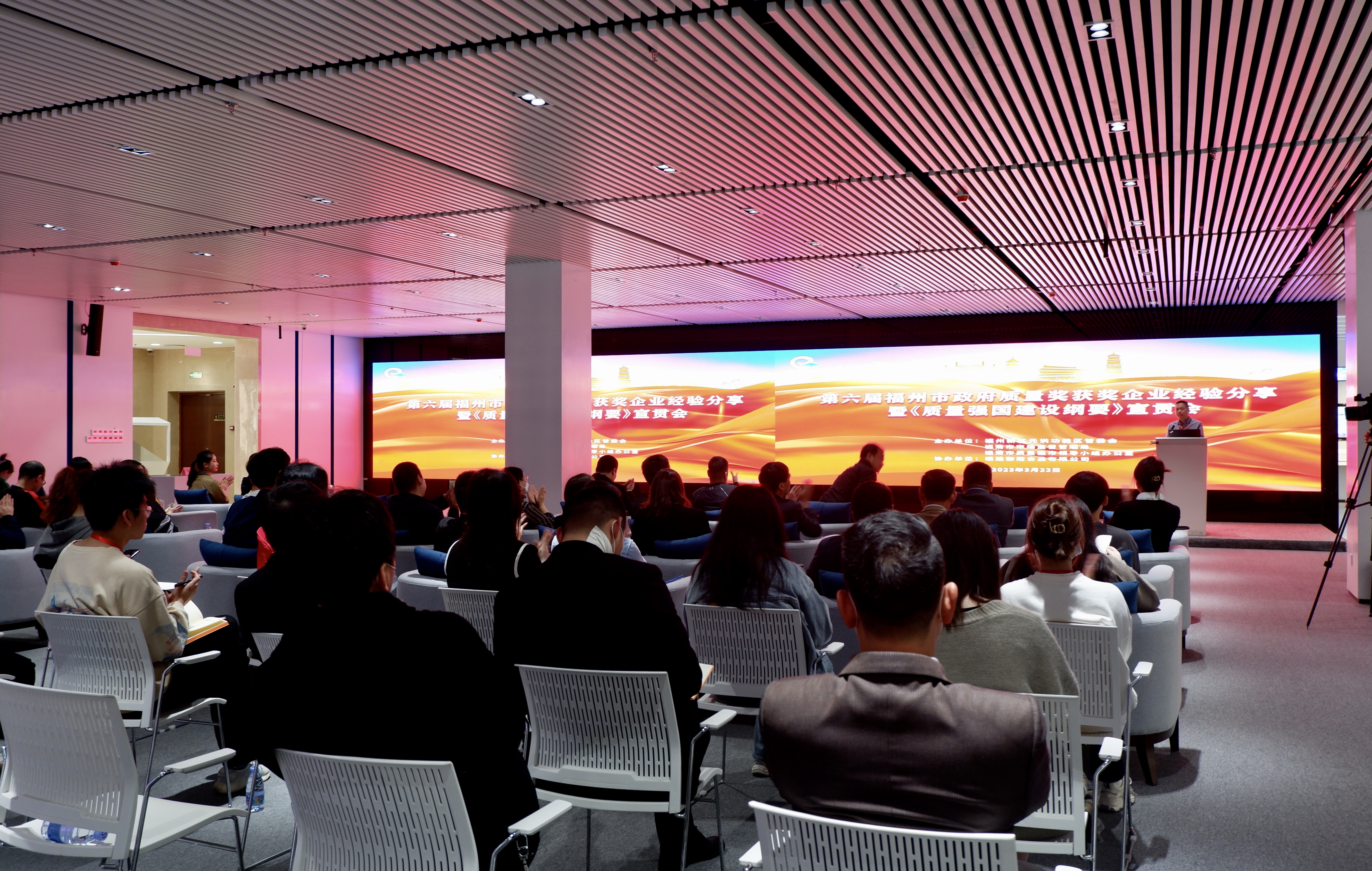 我市舉行“福州市政府質量獎”獲獎企業經驗分享會