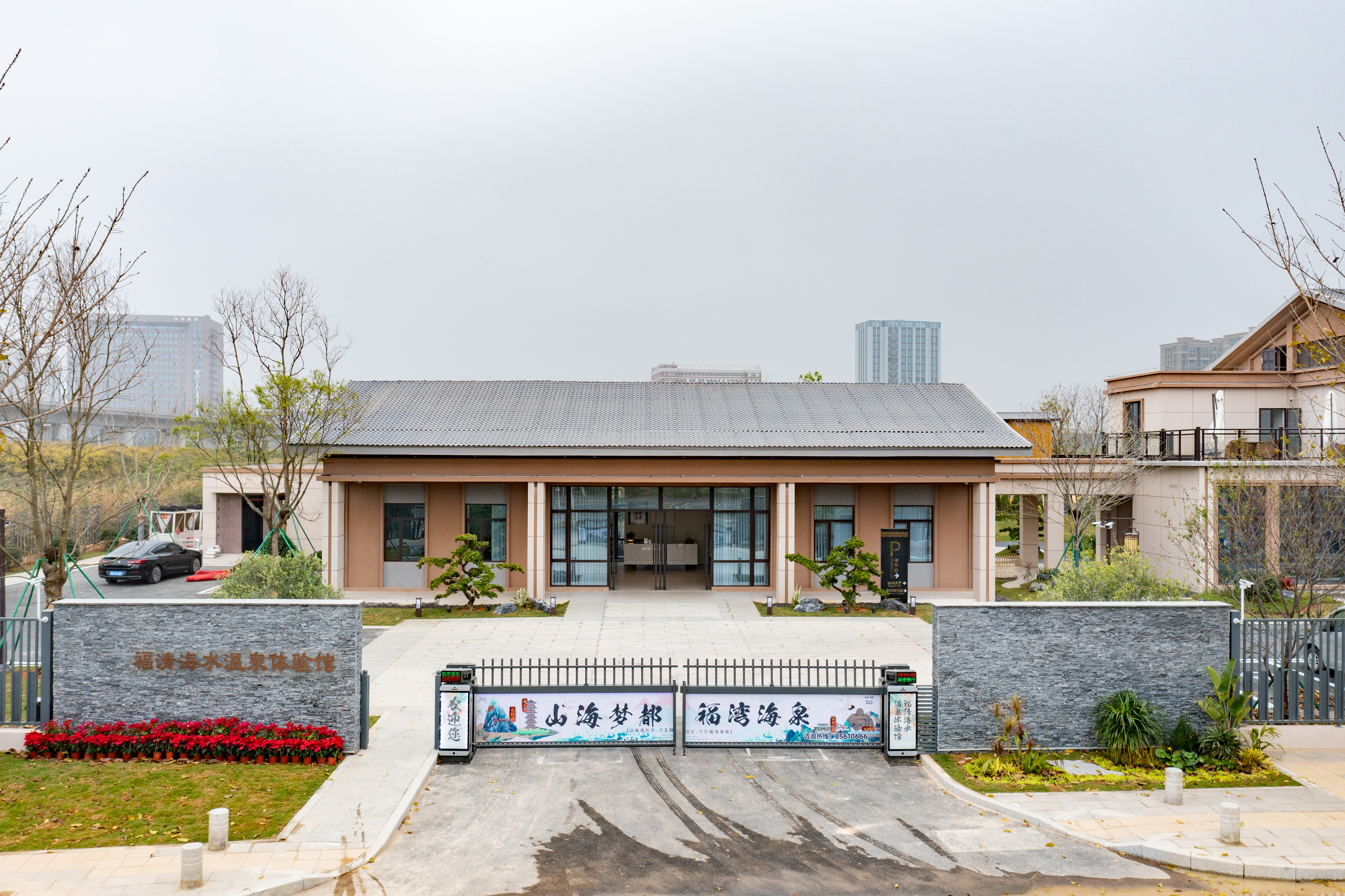 福清海水溫泉體驗(yàn)館對(duì)外開放