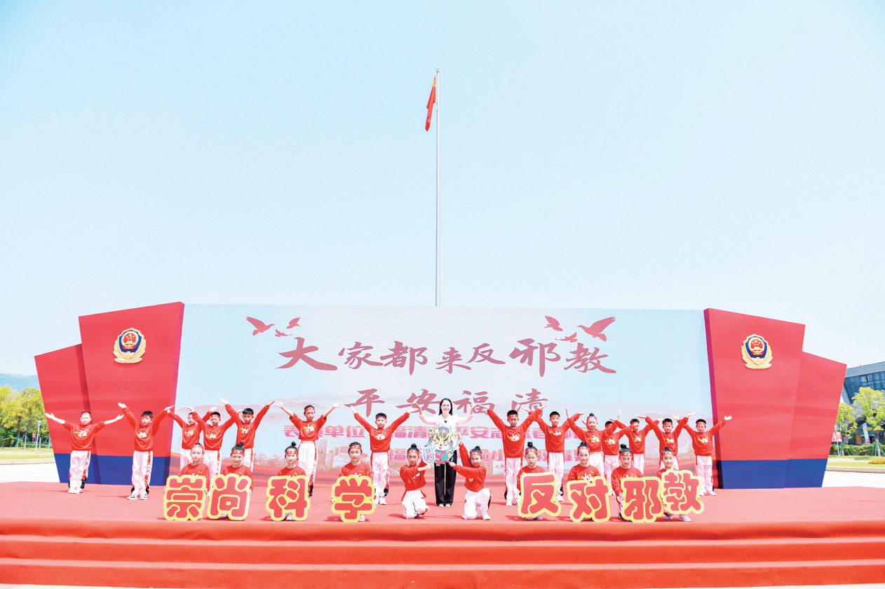 福建省暨福州市“反邪教警示教育進鄉村”系列活動啟動儀式在福清舉行