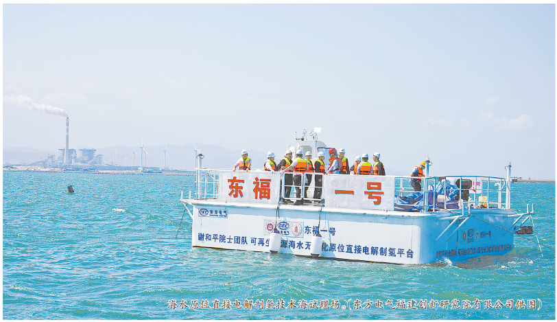 全球首次！海水原位直接電解制氫