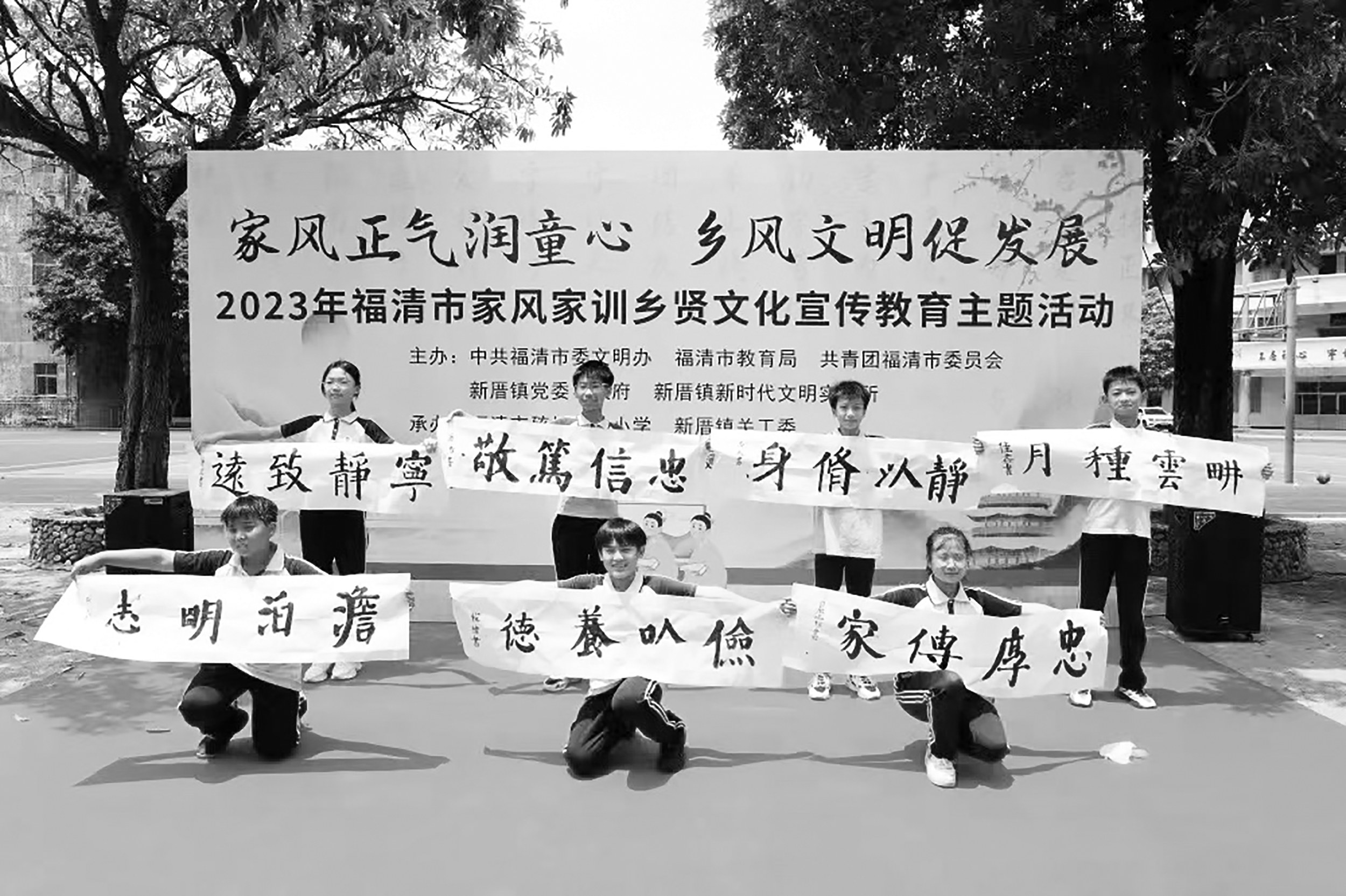 2023年福清市家風家訓鄉賢文化宣教活動走進新厝鎮