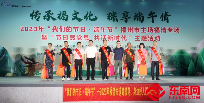 慰問道德模范、身邊好人代表。（東南網福清頻道記者陳燕平攝）.jpg