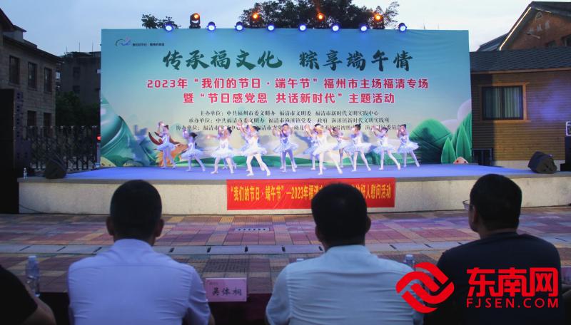 文藝匯演。 （東南網福清頻道記者陳燕平攝）.jpg