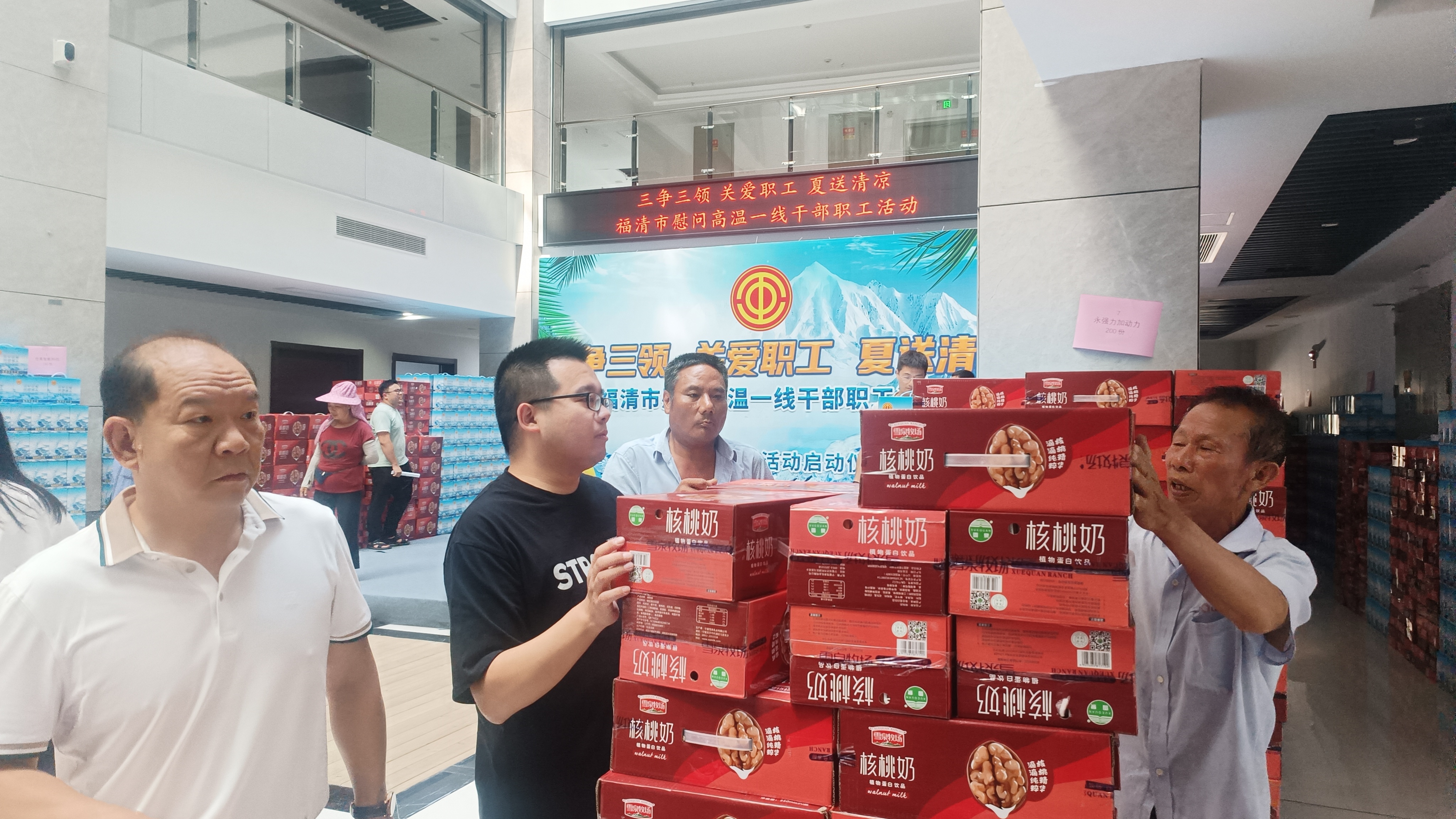 我市慰問高溫一線職工活動啟動
