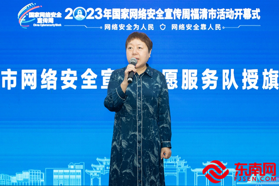 福清市委常委、宣傳部部長林彤宣布網(wǎng)絡(luò)安全宣傳周福清市活動正式啟動。.jpg