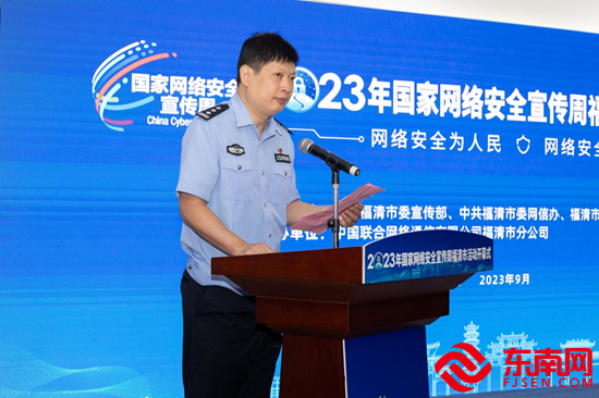 福清市公安局副局長翁國華代表福清市公安局發(fā)言..jpg
