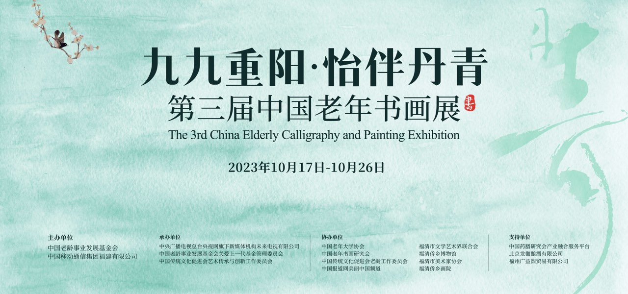 書畫主題.jpg