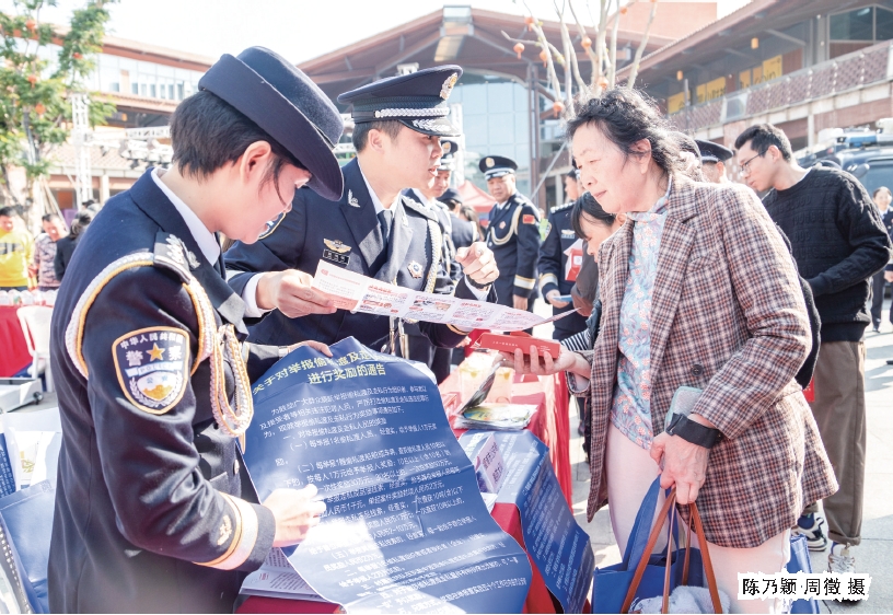 我市舉行慶祝第四個中國人民警察節(jié)暨2024年“110宣傳日”活動