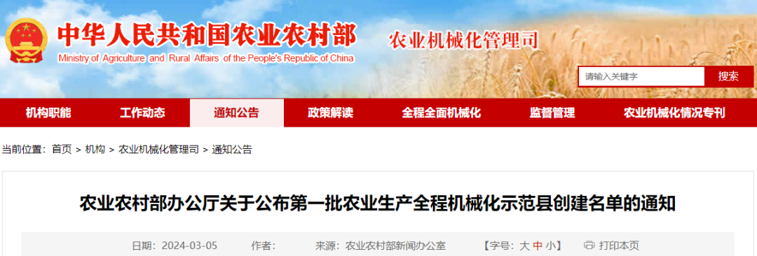 首批公布！創建全國示范縣，福清入選
