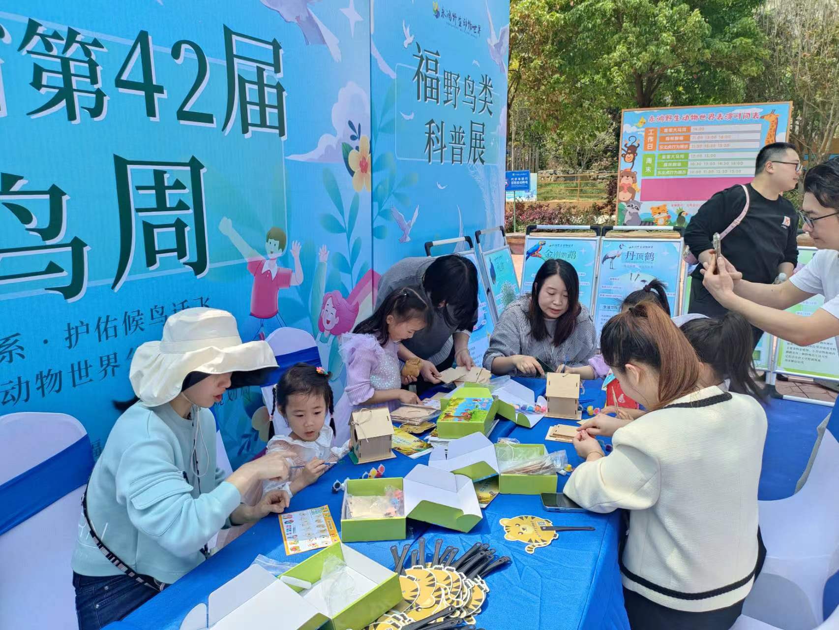 市自然資源和規(guī)劃局開展2024年“愛鳥周”宣傳活動(dòng)