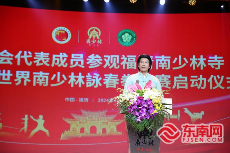 國家級非物質文化遺產保護項目詠春拳的代表性傳承人、福建省詠春拳協會會長鄭祖杰致辭（福清東南網記者林學武 供圖）.jpg