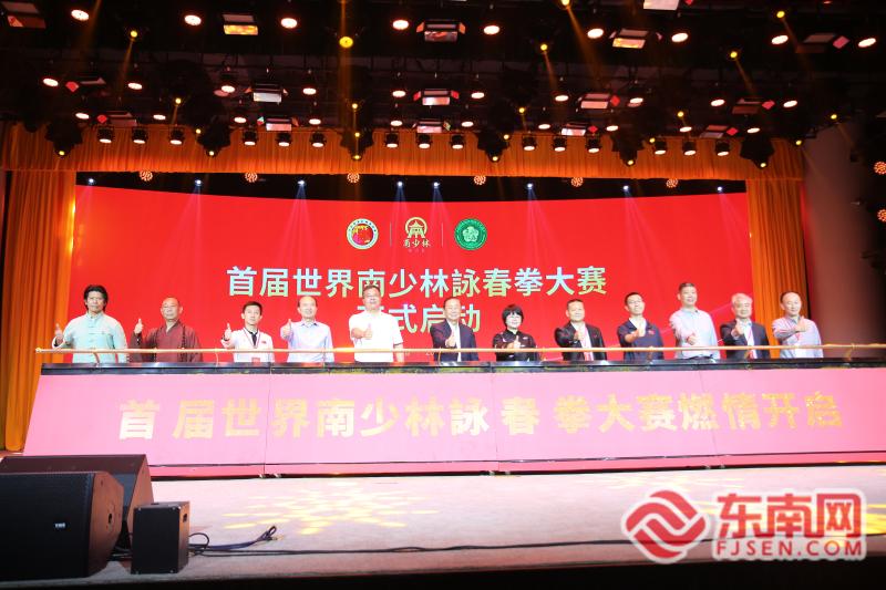 首屆世界南少林詠春拳大賽啟動儀式（福清東南網記者林學武 供圖）.jpg