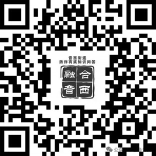 音西街道平安建設(shè)宣傳出新招