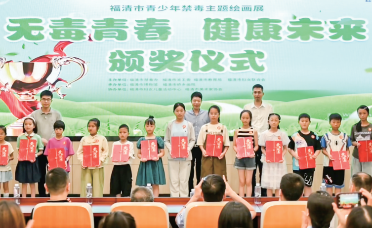 我市舉行禁毒主題繪畫作品及禁毒IP形象頒獎活動