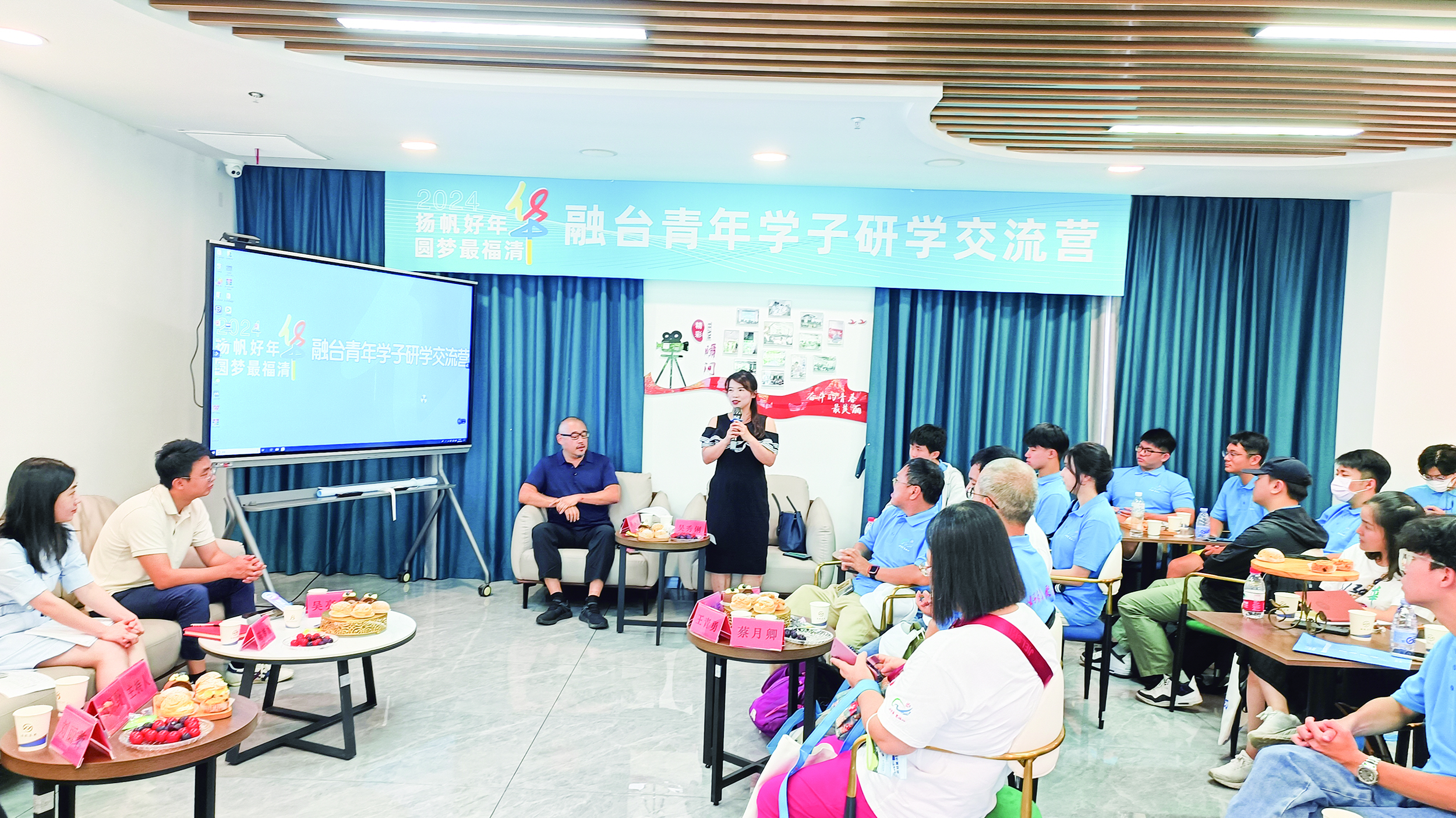 融臺青年學子研學交流營在融開營