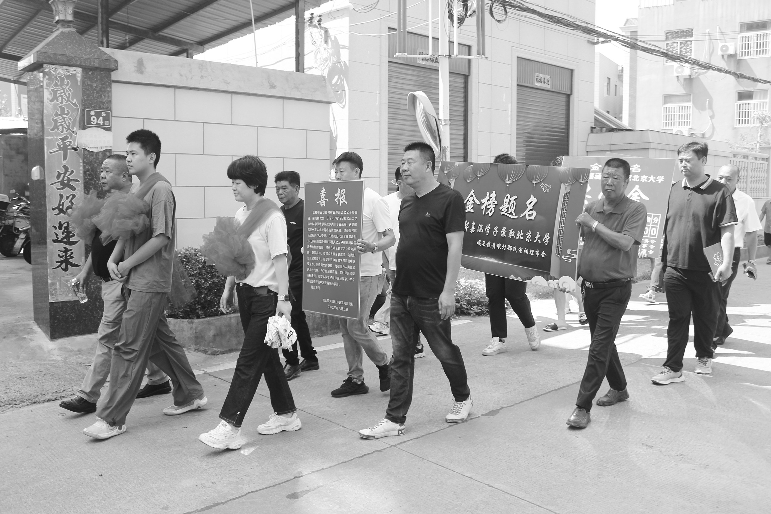 城頭鎮村兩級獎勵考取北京大學學子