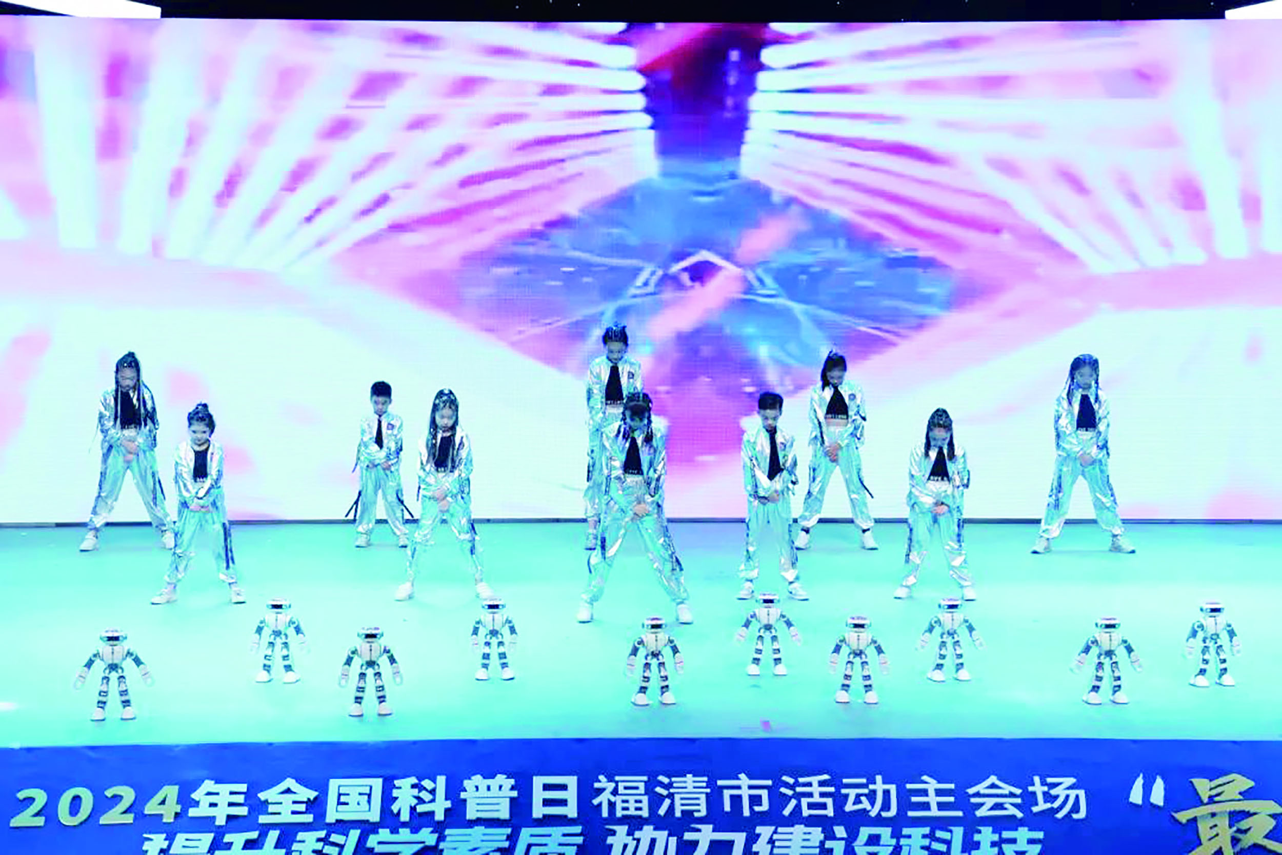 2024年全國(guó)科普日福清市主場(chǎng)活動(dòng)舉行