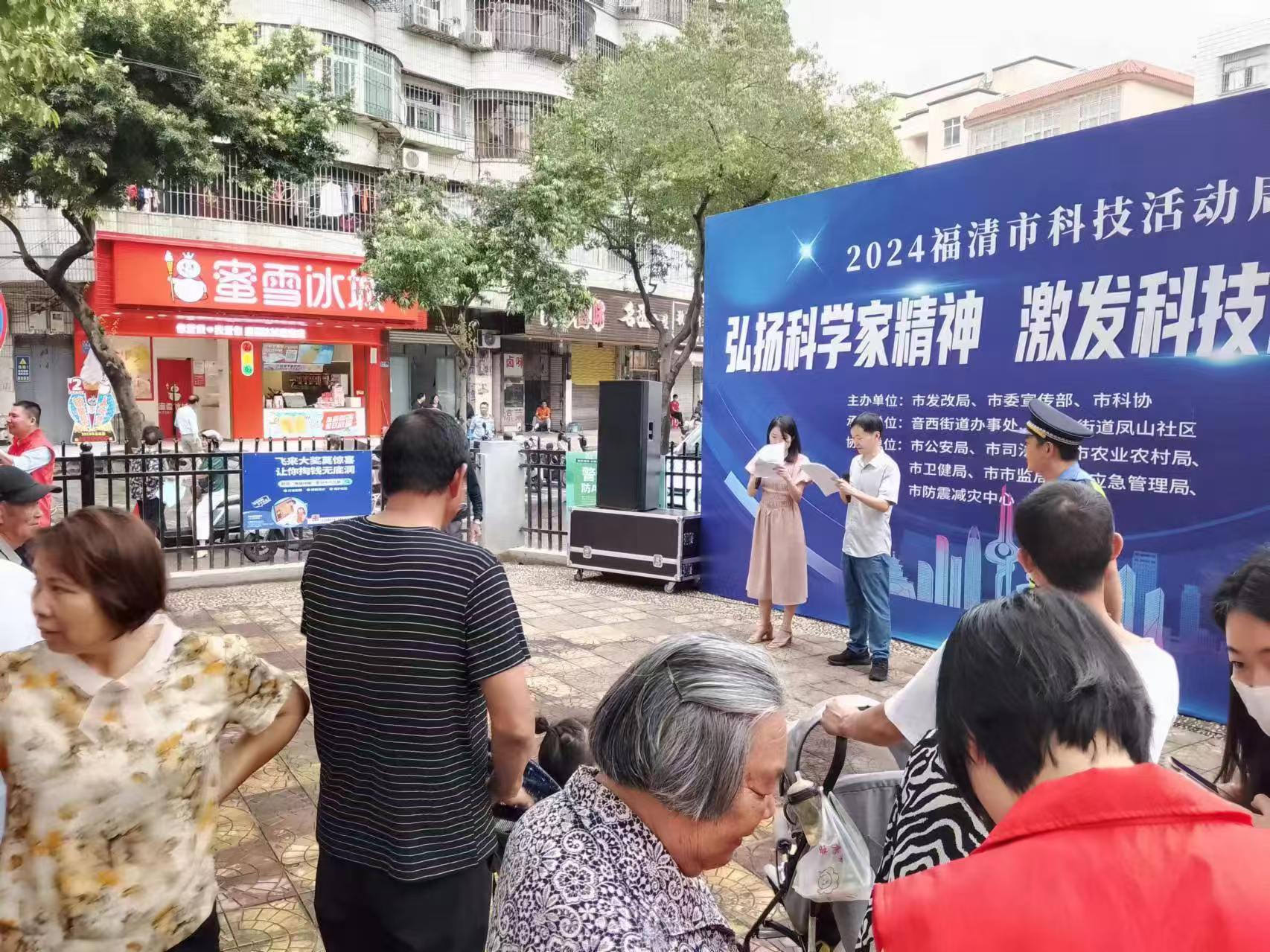 科技活動周.jpg