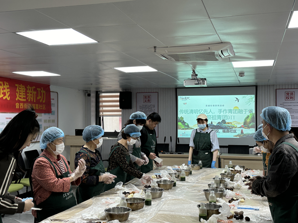 開展清明節(jié)青團DIY活動.png