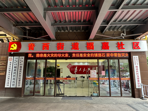 福嘉社區.jpg
