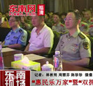 “惠民樂萬家”演出在福清監獄舉行