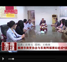 福清市商貿(mào)協(xié)會與東南網(wǎng)福清站結(jié)成
