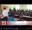 福清市歷史名人名家研究會到后葉村調(diào)研