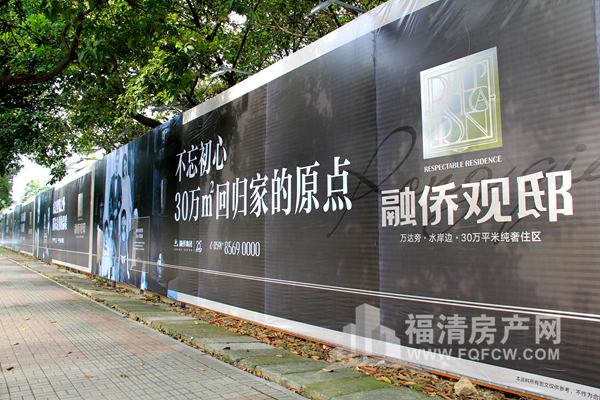 王者歸來！融僑觀邸營銷中心即將開放