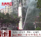福清城區(qū)一商業(yè)大樓起火 火勢(shì)已控制