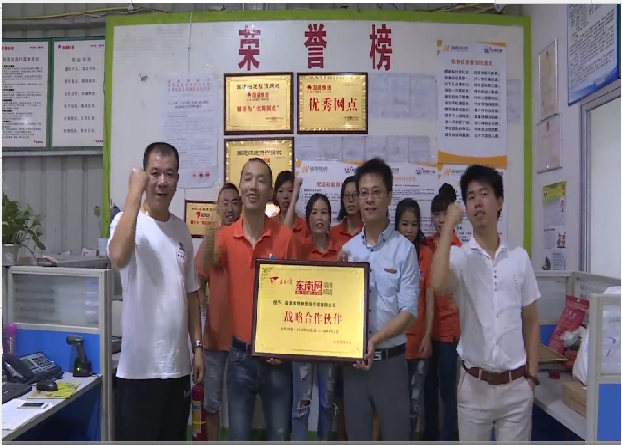 福清市捷馳貨運代理公司與東南網福清頻道聯(lián)盟